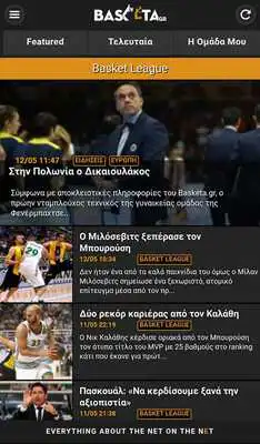Play BasketaGr