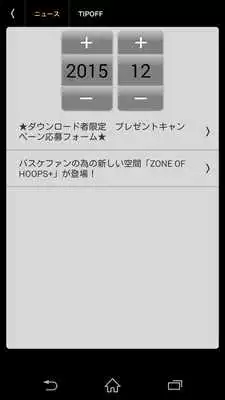 Play BasketBall Manager