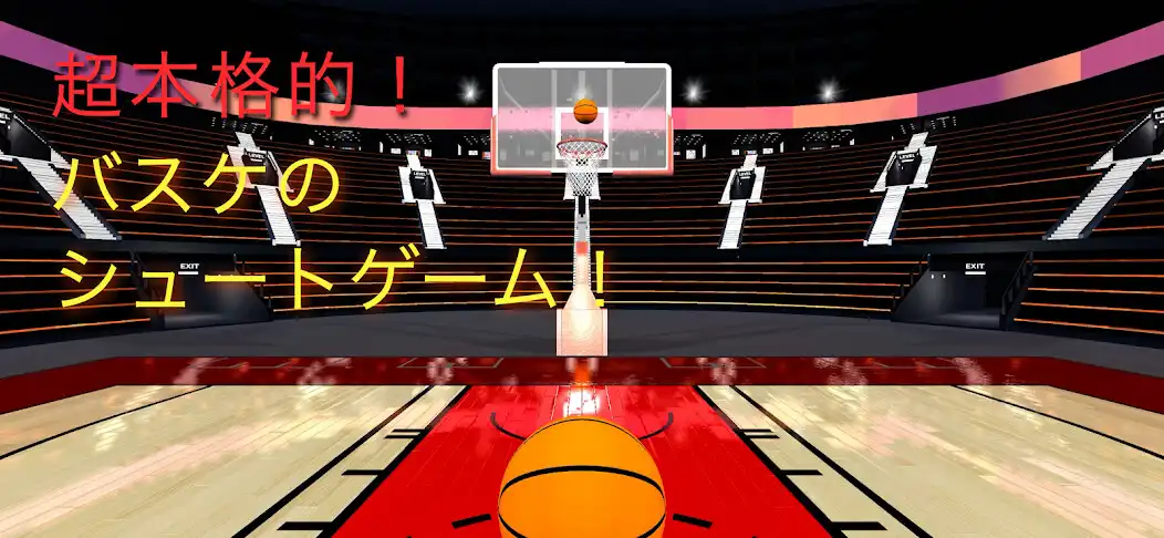 Play Basketball Shooting Challenge  and enjoy Basketball Shooting Challenge with UptoPlay