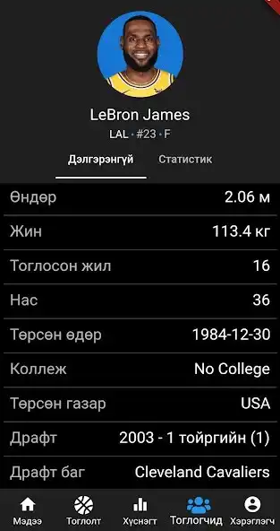 Play Basketmedia  and enjoy Basketmedia with UptoPlay