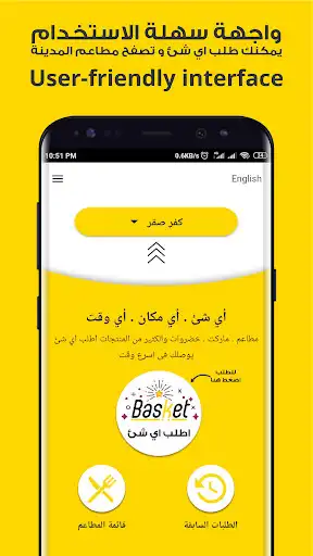 Play Basket - Order Anything as an online game online Basket - Order Anything with UptoPlay app.nazeh.pasket Play Basket - Order Anything as an online game Basket - Order Anything with UptoPlay