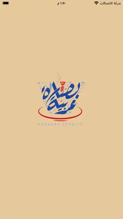 Play Bassara Arabiye  and enjoy Bassara Arabiye with UptoPlay
