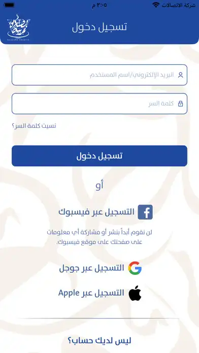 Play Bassara Arabiye as an online game Bassara Arabiye with UptoPlay