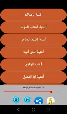 Play Bassim Al-Karbalaei Songs