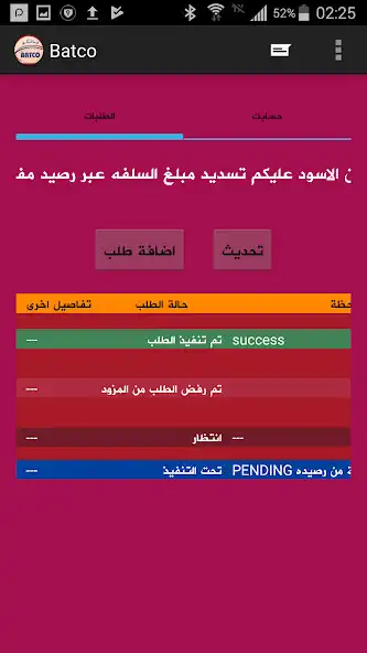 Play BATCO  and enjoy BATCO with UptoPlay