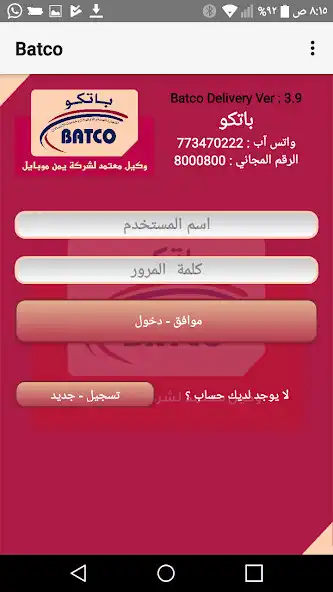 Play BATCO as an online game BATCO with UptoPlay