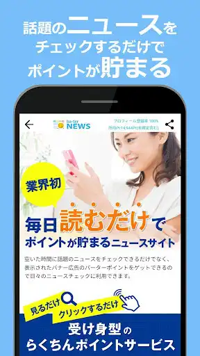 Play Ba-ter News  and enjoy Ba-ter News with UptoPlay