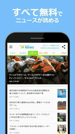 Play Ba-ter News as an online game Ba-ter News with UptoPlay