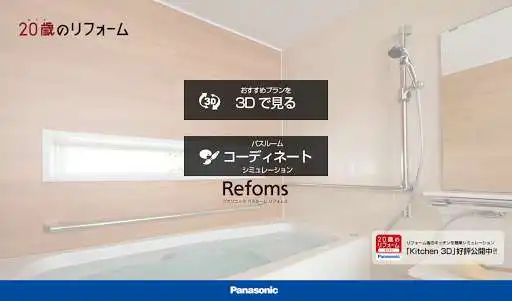 Play Bathroom3D  and enjoy Bathroom3D with UptoPlay