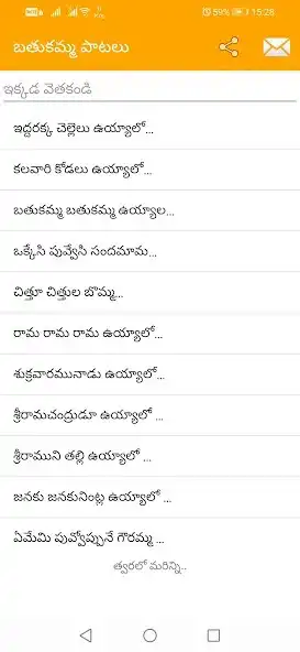 Play Bathukamma Paatalu  and enjoy Bathukamma Paatalu with UptoPlay