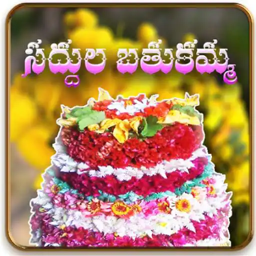 Play Bathukamma Photo Greetings APK