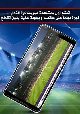 Play bat mobachir mobarayat yalla shoot