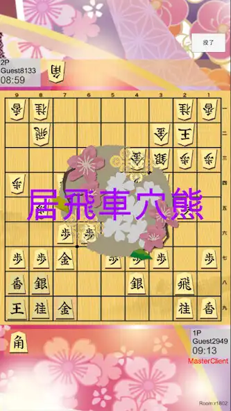 Play Bato Shogi - Japanese chess application as an online game Bato Shogi - Japanese chess application with UptoPlay