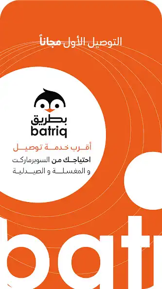 Play Batriq  and enjoy Batriq with UptoPlay