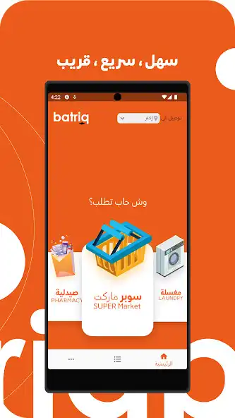 Play Batriq as an online game Batriq with UptoPlay