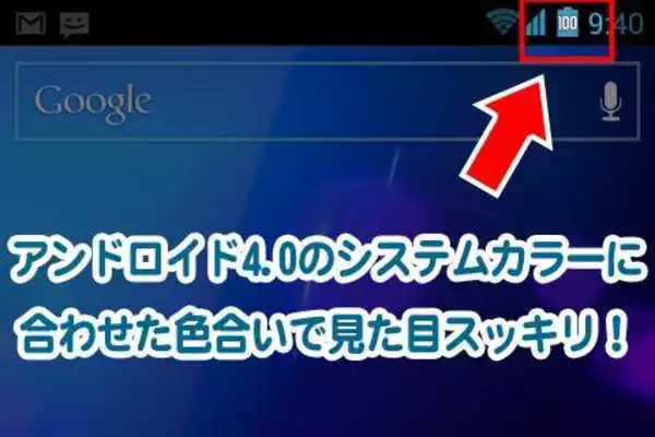 Play Battery Changer Android4.0like