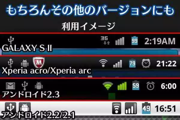Play Battery Changer Android4.0like