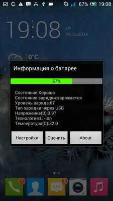 Play Battery Information Play Battery Information