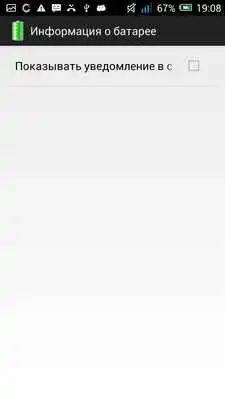 Play Battery Information Play Battery Information