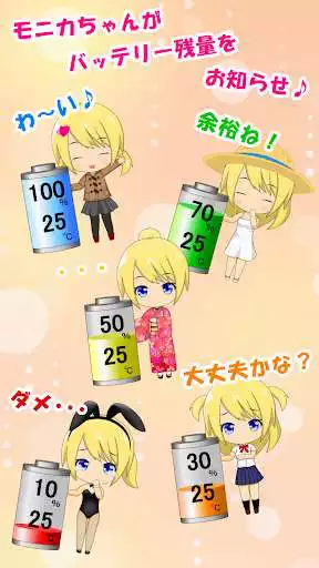Play Battery of Girl -Monica-  and enjoy Battery of Girl -Monica- with UptoPlay