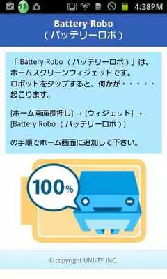 Play Battery Robo (Robo battery)