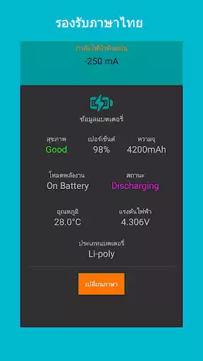 Play Battery Status as an online game Battery Status with UptoPlay