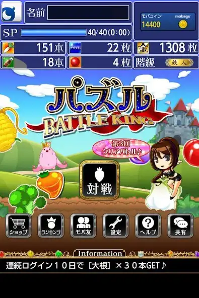 Play パズル BATTLE KING  and enjoy パズル BATTLE KING with UptoPlay