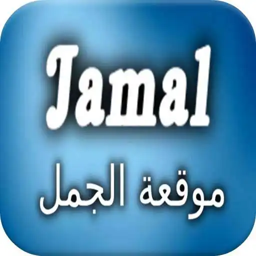 Play Battle of Jamal APK Play Battle of Jamal APK