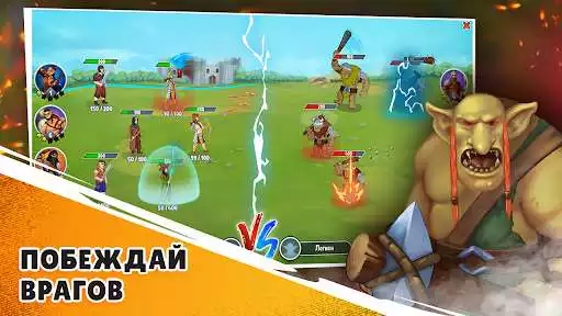 Play Battle Prodigies - Пошаговая Стратегия  and enjoy Battle Prodigies - Пошаговая Стратегия with UptoPlay