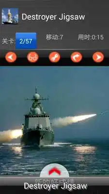 Play Battleship Jigsaw Puzzle