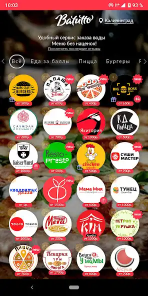 Play Batutto Заказ еды и продуктов  and enjoy Batutto Заказ еды и продуктов with UptoPlay