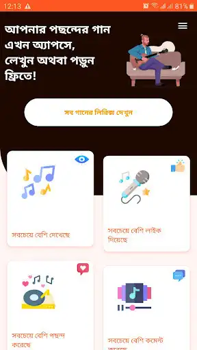Play Baul Books  and enjoy Baul Books with UptoPlay