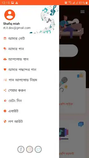 Play Baul Books as an online game Baul Books with UptoPlay
