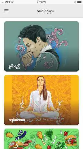 Play BAWA101 - Daily Articles for A Better You as an online game BAWA101 - Daily Articles for A Better You with UptoPlay