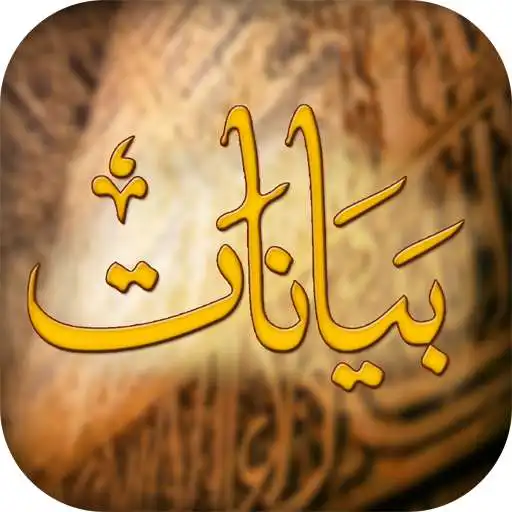 Play Bayanat (Audio & Video) APK Play Bayanat (Audio & Video) APK