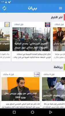 Play Bayan News