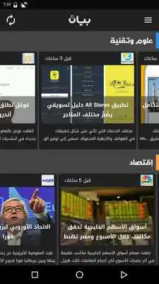 Play Bayan News