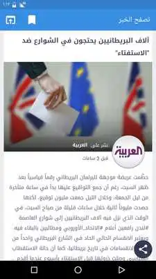 Play Bayan News
