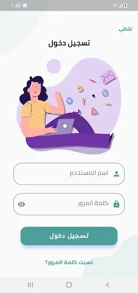 Play Bayan Tubarjal E-school  and enjoy Bayan Tubarjal E-school with UptoPlay