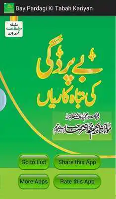 Play Bay Pardagi Ki Tabah Kariyaan