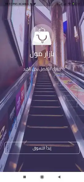 Play Bazaar Mall  and enjoy Bazaar Mall with UptoPlay