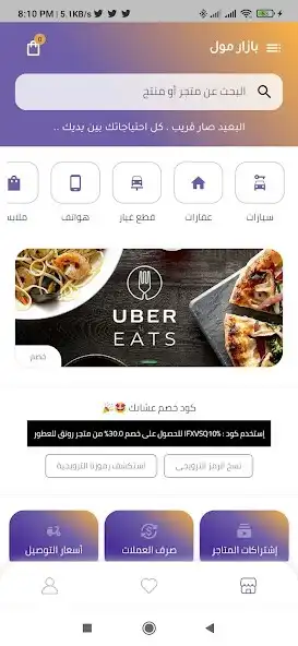 Play Bazaar Mall as an online game Bazaar Mall with UptoPlay