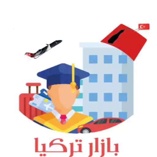 Play Bazaar Turkey - بازار تركيا APK Play Bazaar Turkey - بازار تركيا APK