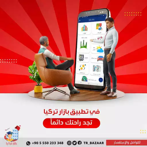 Play Bazaar Turkey - بازار تركيا as an online game Bazaar Turkey - بازار تركيا with UptoPlay