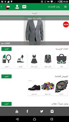 Play Bazaar UAE