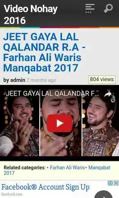 Play Bazm-E-Aza
