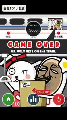 Play Bbbler Train -Taipei Tamsui Play Bbbler Train -Taipei Tamsui