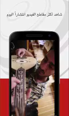 Play BBC Arabic