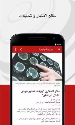 Play BBC Arabic