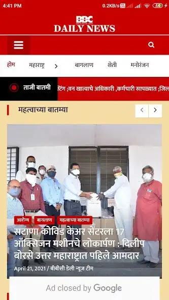 Play BBC Daily News as an online game BBC Daily News with UptoPlay